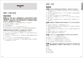 福祉教科書 介護福祉士 完全合格過去＆模擬問題集 2027年版 ｜ SEshop
