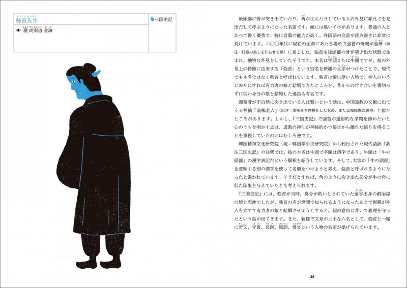 韓国怪物大全 ｜ SEshop｜ 翔泳社の本・電子書籍通販サイト