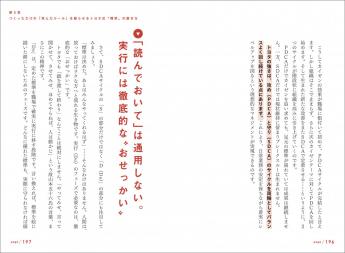 個人に依存しないチームをつくるトヨタの業務「標準化」 ミス・属人化