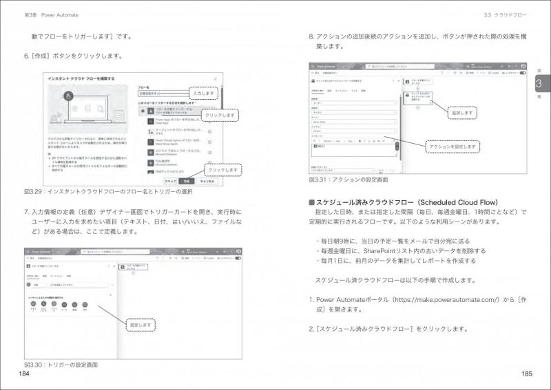 MCP教科書 Microsoft Power Platform Fundamentals（試験番号：PL-900
