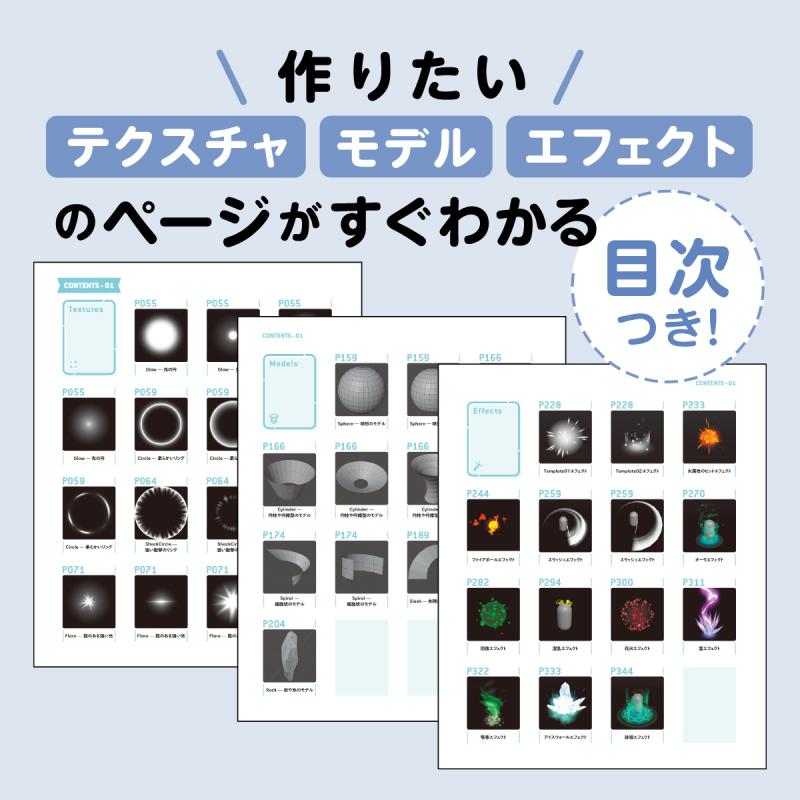 Unityエフェクトレシピブック パーツを組み合わせて作れる ｜ SEshop