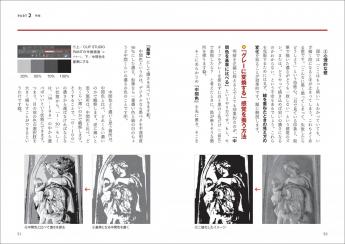 デッサン力、完全理解 たった5つの要素を知るだけで絵が確実に上手く