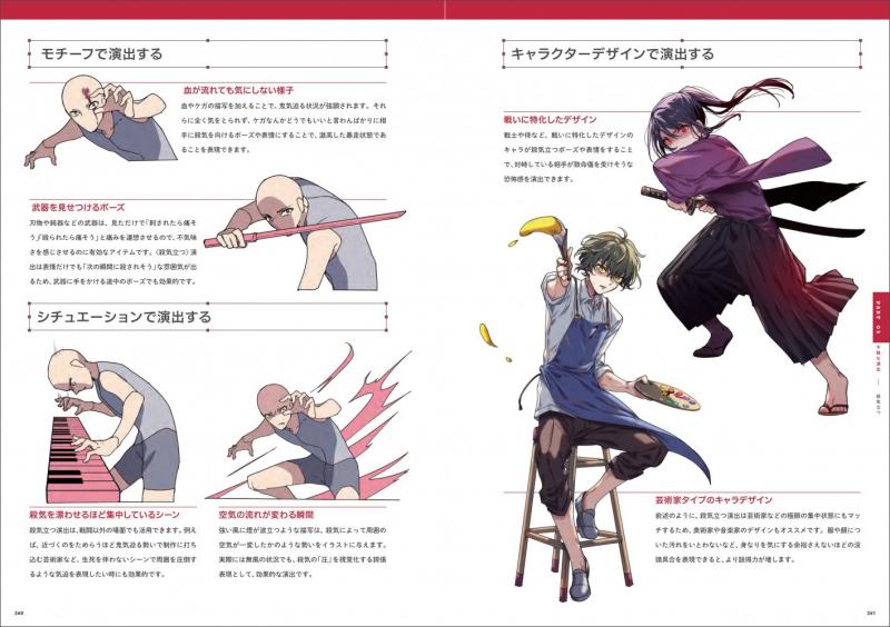 キャラクターイラストの演出大事典 ｜ SEshop｜ 翔泳社の本・電子書籍