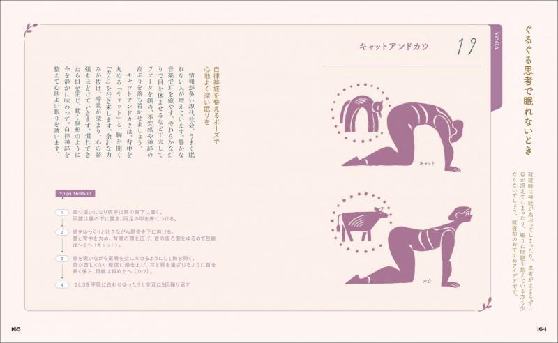暮らしの図鑑 アーユルヴェーダ 基礎知識×自分にやさしくするコツ×不調