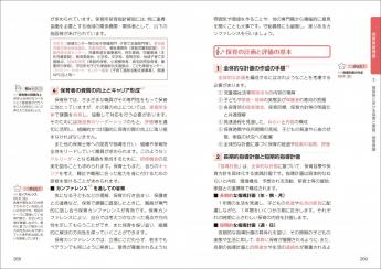 福祉教科書 保育士 完全合格テキスト 下 2027年版 ｜ SEshop｜ 翔泳社