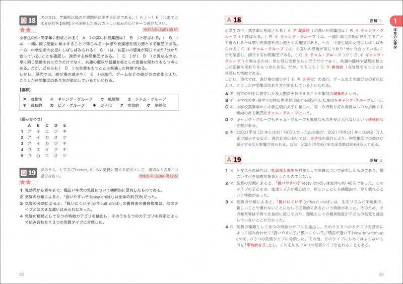 一部だけ買うのアリ‼︎ 保育士養成課程 教科書・参考書セット 一部だけ買うのアリ‼︎ 保育士養成課程 教科書・参考書セット LL.jpg