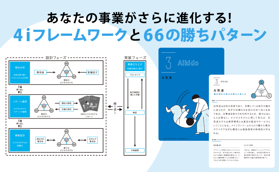 増補改訂版 ビジネスモデル・ナビゲーター ｜ SEshop｜ 翔泳社の本