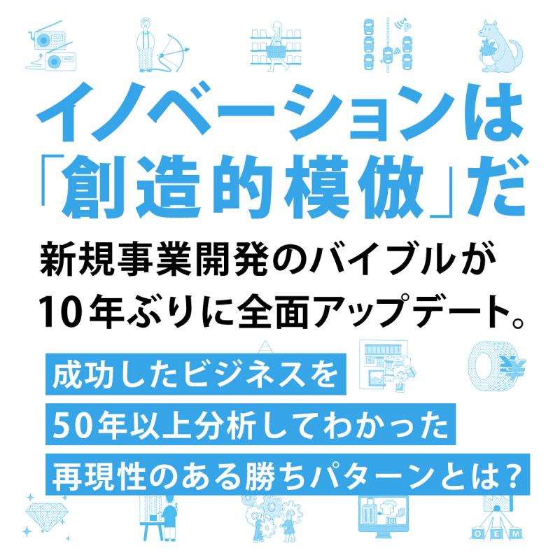増補改訂版 ビジネスモデル・ナビゲーター ｜ SEshop｜ 翔泳社の本