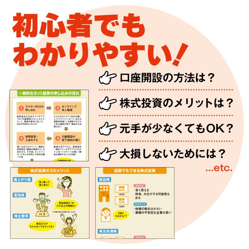 超ど素人が極める株 第2版【PDF版】 ｜ SEshop｜ 翔泳社の本・電子書籍