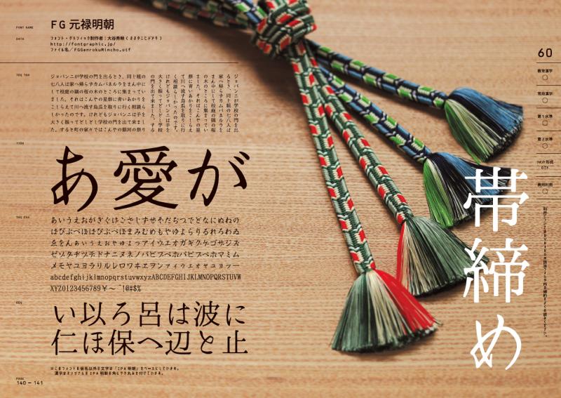 続・和文フリーフォント集 ｜ SEshop｜ 翔泳社の本・電子書籍通販サイト