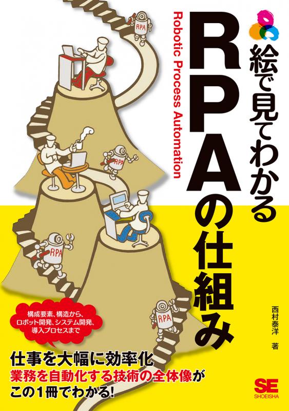 最新rpa ロボット イラスト フリー かわいいディズニー画像 最新rpa ロボット イラスト フリー かわいいディズニー画像