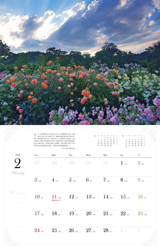 岡田光司 幻想の花園 カレンダー 2019（岡田 光司）｜翔泳社の本