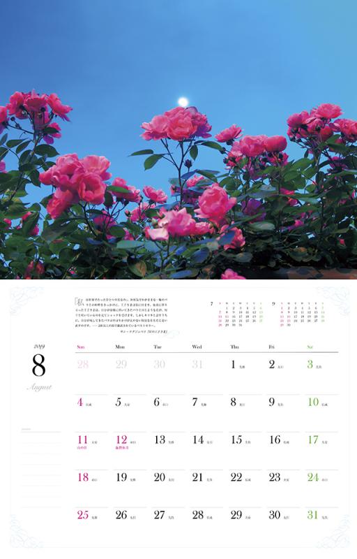 岡田光司 幻想の花園 カレンダー 2019（岡田 光司）｜翔泳社の本