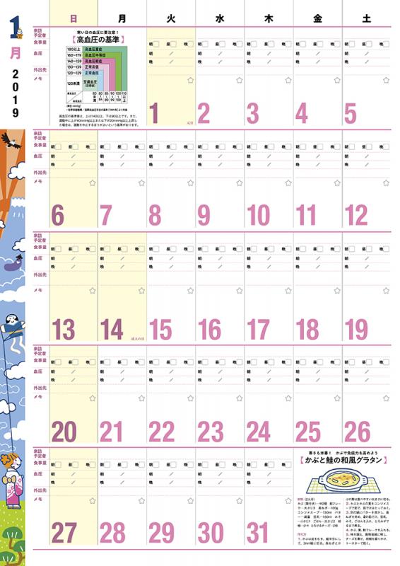 食堂・酒 たづ | 7月の営業カレンダー 7月の営業カレンダー更新