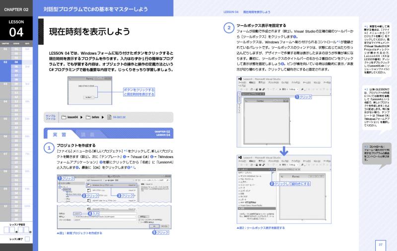 10日でおぼえるc 入門教室 Seshop 翔泳社の本 電子書籍通販サイト