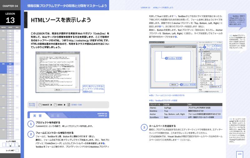 10日でおぼえるC♯入門教室 ｜ SEshop｜ 翔泳社の本・電子書籍通販サイト