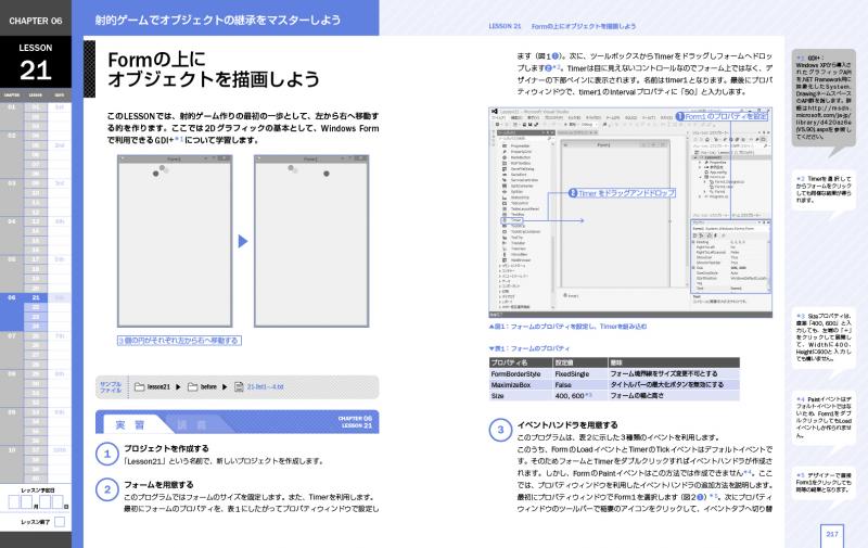 10日でおぼえるVisual C   6.0入門教室