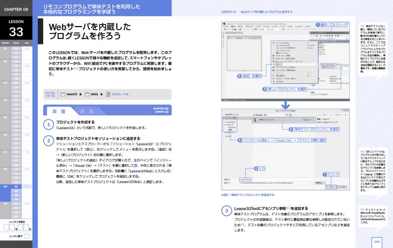 10日でおぼえるC♯入門教室 ｜ SEshop｜ 翔泳社の本・電子書籍通販サイト