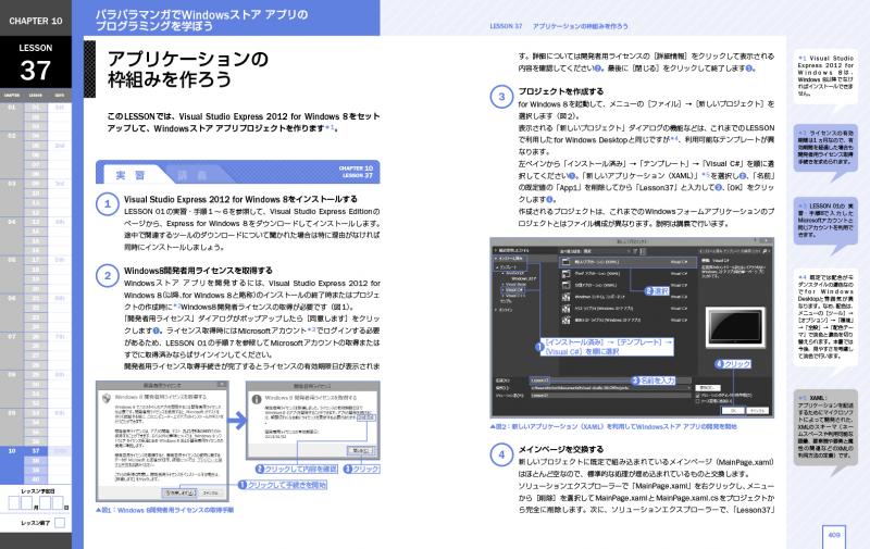 10日でおぼえるC♯入門教室【PDF版】 ｜ SEshop｜ 翔泳社の本・電子書籍通販サイト