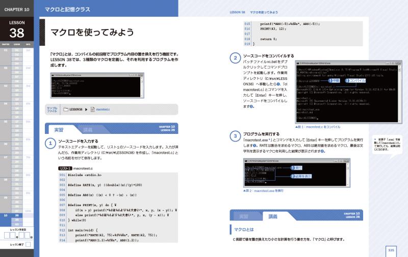 10日でおぼえるVisual C   6.0入門教室