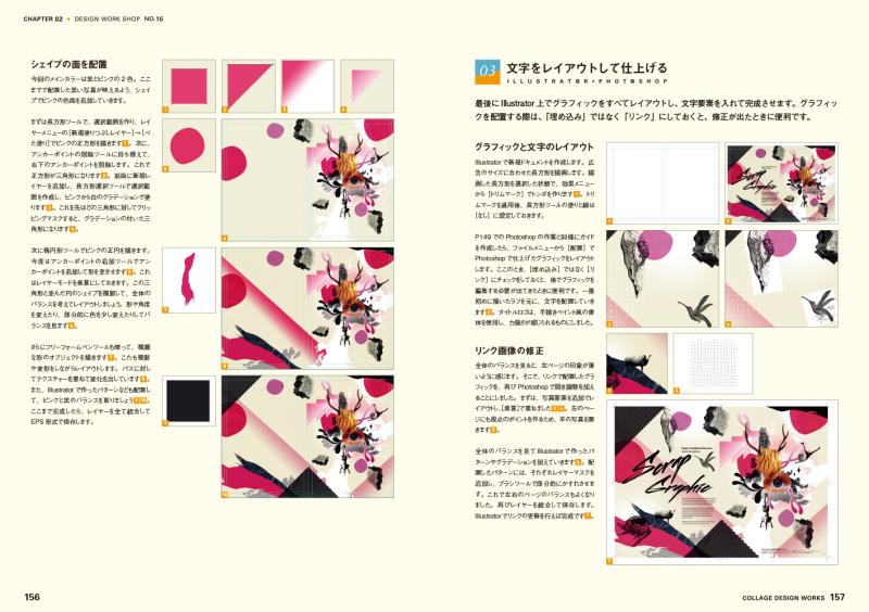 Collage Design Works Photoshop & Illustrator(scrap-graphic Collage Design Works Photoshop & Illustrator(scrap-graphic