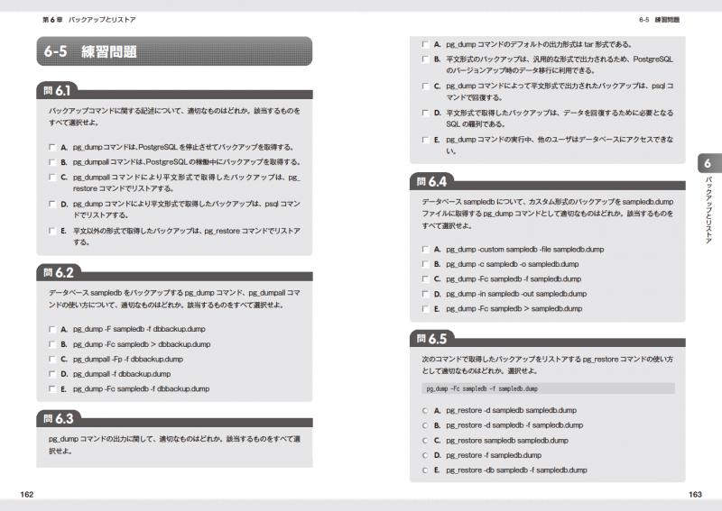 OSS教科書 OSS-DB Silver【PDF版】 ｜ SEshop｜ 翔泳社の本