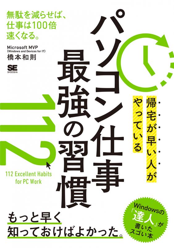 さかも(仕事多忙…)ページ さかも(仕事多忙…)ページ SAKAMOTO DAYS 6／鈴木祐斗 | 集英社コミック