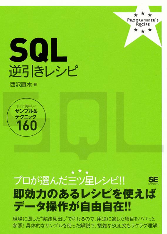 Java、SQL、機械学習、Web技術、実装系の技術本(個別購入可)