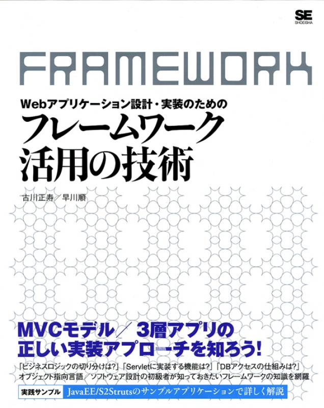 VisualBasicによるビジネスアプリケーション開発: オブジェクト指向設計 オブジェクト指向でなぜつくるのか 第3版 知っておきたいOOP