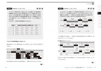 情報処理教科書 情報処理試験の計算問題がちゃんと解ける本 第2